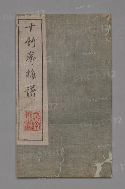 Ten Bamboo Studio Painting and Calligraphy Handbook (Shizhuzhai shuhua pu): Plum Blossoms, 1675-1800 Creator: Hu Zhengyan (Chinese, c. 1584-1674).