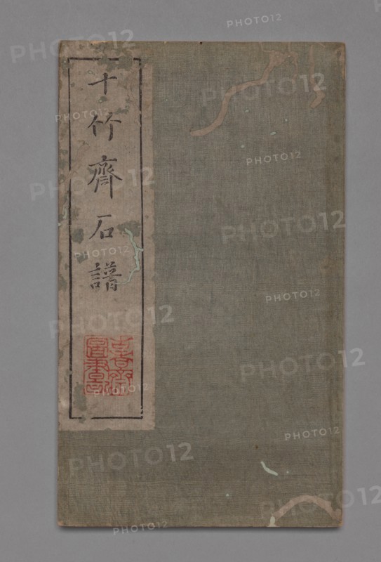 Ten Bamboo Studio Painting and Calligraphy Handbook (Shizhuzhai shuhua pu): Rocks, 1675-1800. Creator: Hu Zhengyan (Chinese, c. 1584-1674).