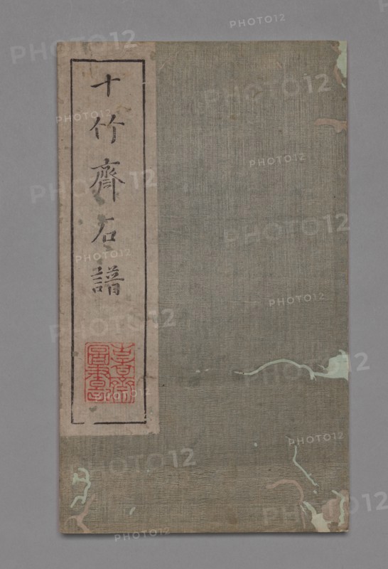 Ten Bamboo Studio Painting and Calligraphy Handbook (Shizhuzhai shuhua pu): Rocks, 1675-1800. Creator: Hu Zhengyan (Chinese, c. 1584-1674).