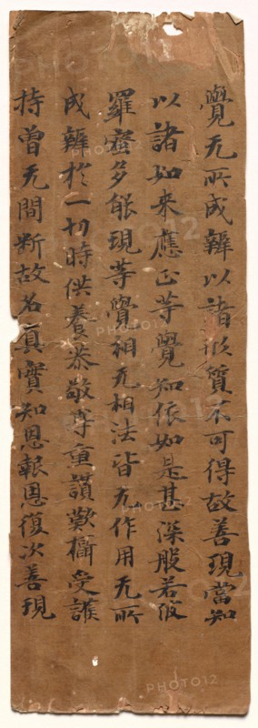 Text of the Perfection of Wisdom (Mahaprajñaparamita) Sutra, c. 700s-800s. Creator: Unknown.