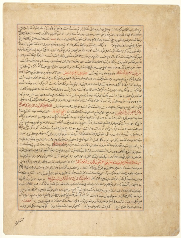 Text Page, Persian Prose, (verso), from Majmac al-Tavarikh..., c. 1425. Creator: Unknown.