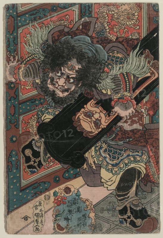 The Military Tales of Han and Chu: Fan Kuai of the Han, c. late 1820s. Creator: Gototei Kunisada (Japanese, 1786-1864).