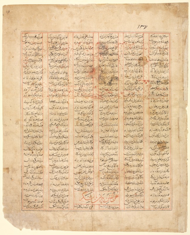The Tale of the Twelve Faces. "Bizhan Addresses the Army"..., 1341. Creator: Unknown.