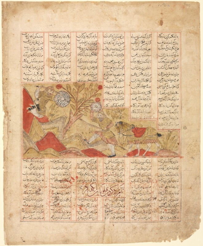 The Tale of the Twelve Faces. "The Warriors Engage in Combat"..., 1341. Creator: Unknown.