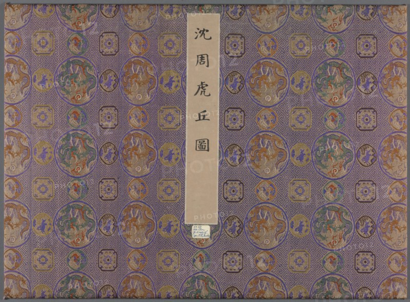 Twelve Views of Tiger Hill, after 1490. Creator: Shen Zhou (Chinese, 1427-1509).