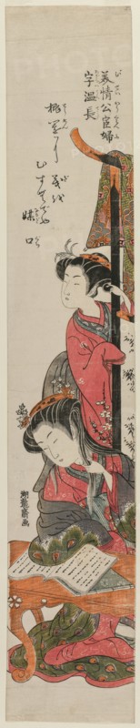 Uncho, the Wife of the Official Mei Ching, Reading at a Table, c. mid 1770s. Creator: Isoda Koryusai (Japanese).