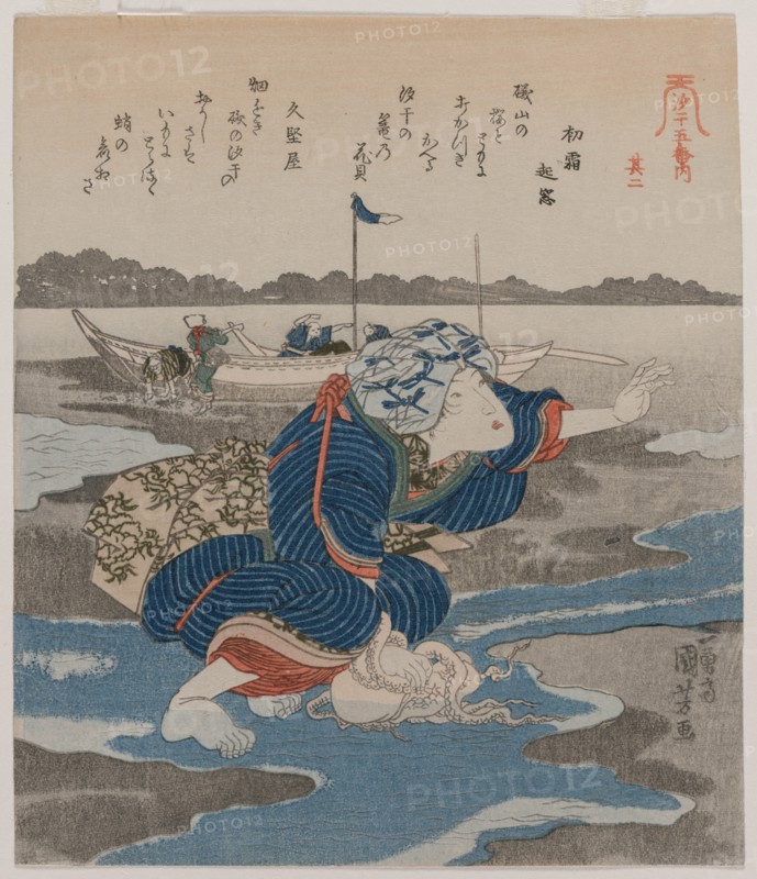 Woman with an Octopus; from the series Five Pictures of Low Tide, late 1820s. Creator: Utagawa Kuniyoshi (Japanese, 1797-1861).