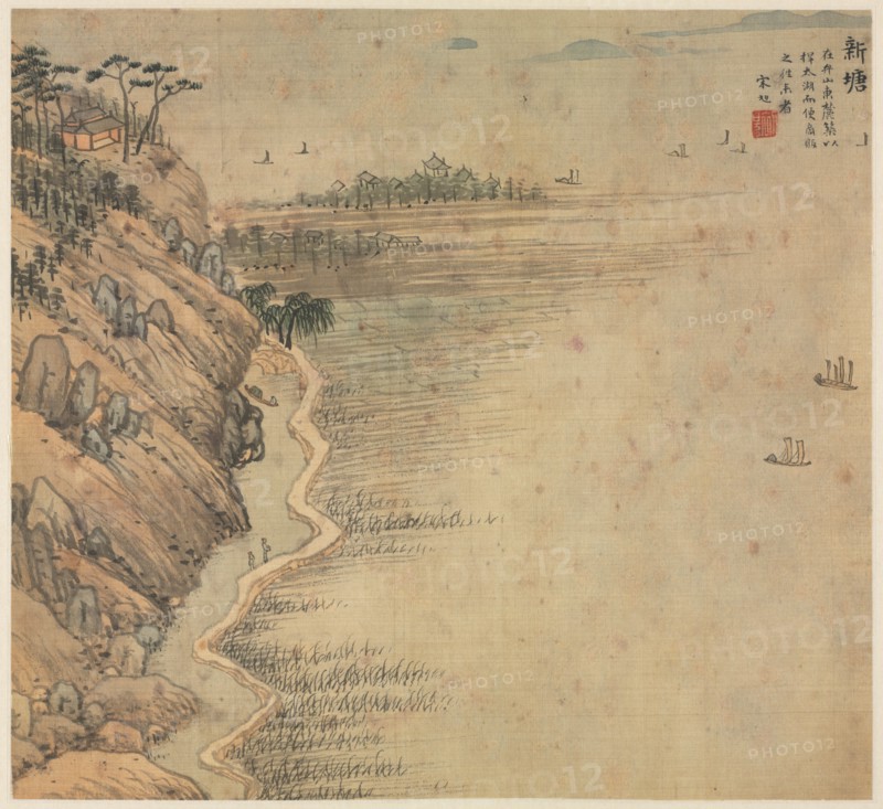 Xintang (Immortal's Peak), 1500s. Creator: Song Xu (Chinese, 1525-c. 1606).