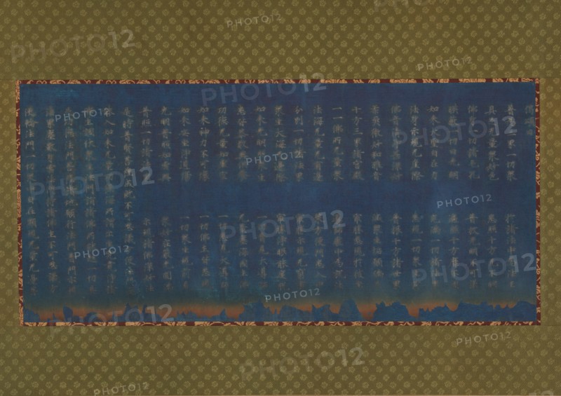 Nigatsudo Burned Sutra, ca. 744. Creator: Unknown.