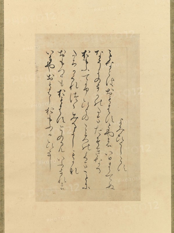Three poems from the "Collection of Poems Ancient and Modern"..., mid-to late 12th century. Creator: Unknown.