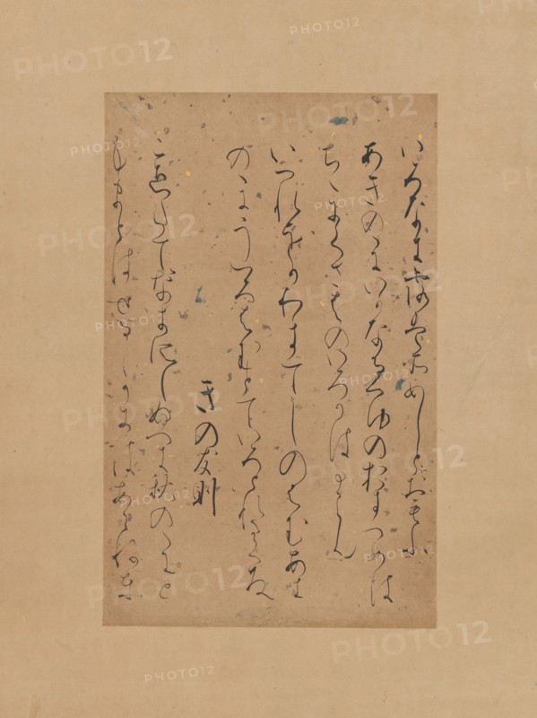 Three poems from the "Later Collection of Japanese Poems" (Gosen wakashu)..., early 12th cent. Creator: Traditionally attributed to Fujiwara no Sadayori (Japanese, 995-1045).