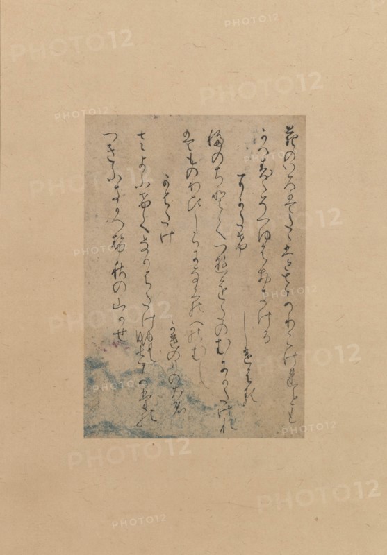 Three Poems from the Collection of Poems Ancient and Modern ..., 2nd half 11th century. Creator: Attributed to Fujiwara no Yukinari (K?zei) (Japanese, 972-1027).