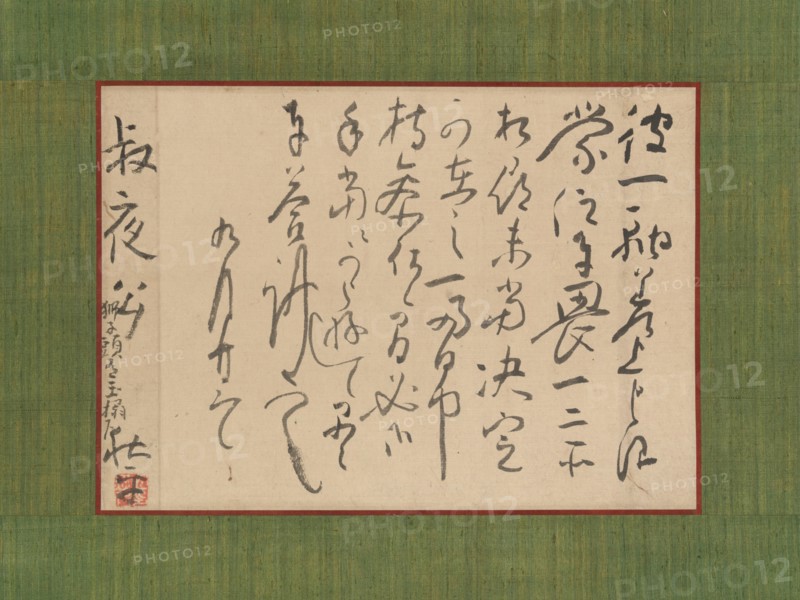 Letter Addressed to Aoki Shukuya, 18th century. Creator: Ike no Taiga.