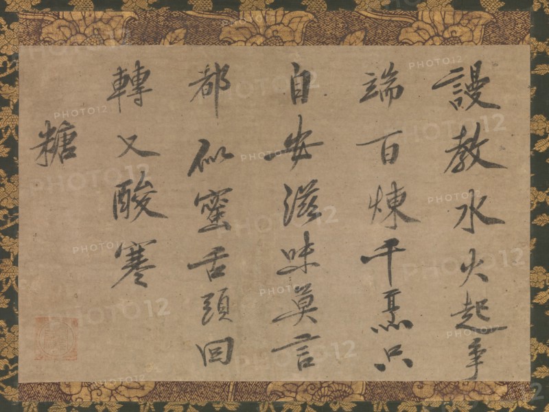 Poem in Chinese about Sugar, 14th century. Creator: Kokan Shiren.