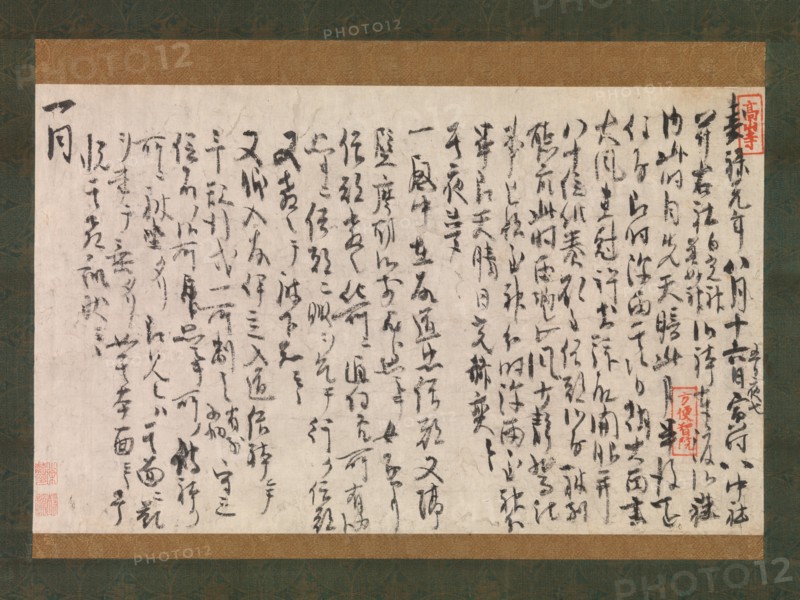 Section of the Dream Diary (Yume no ki), dated 1225. Creator: Myoe Koben.