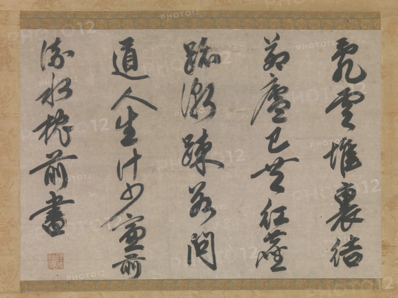 Poem on the Theme of a Monk?s Life , 14th century. Creator: Sesson Yubai.