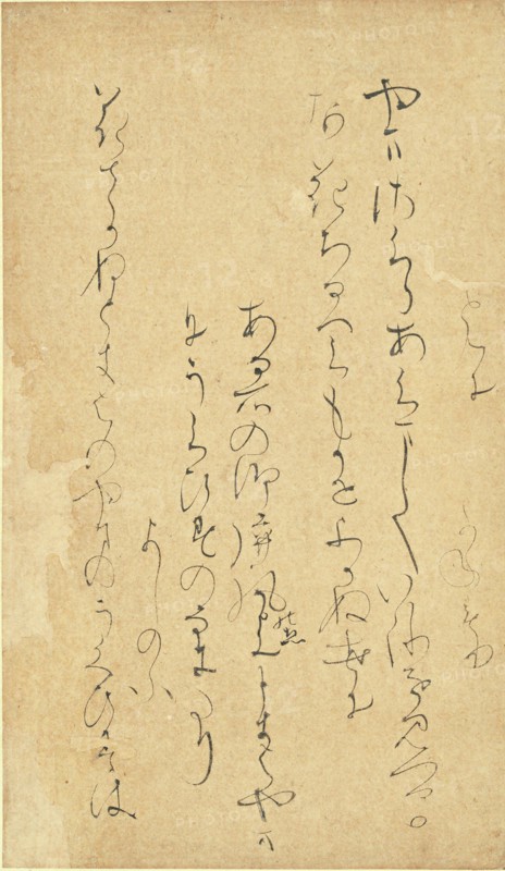 Poem from the Collection of Elegant Flowers [Reikashu)..., mid- to late 11th century. Creator: Kodai no Kimi.