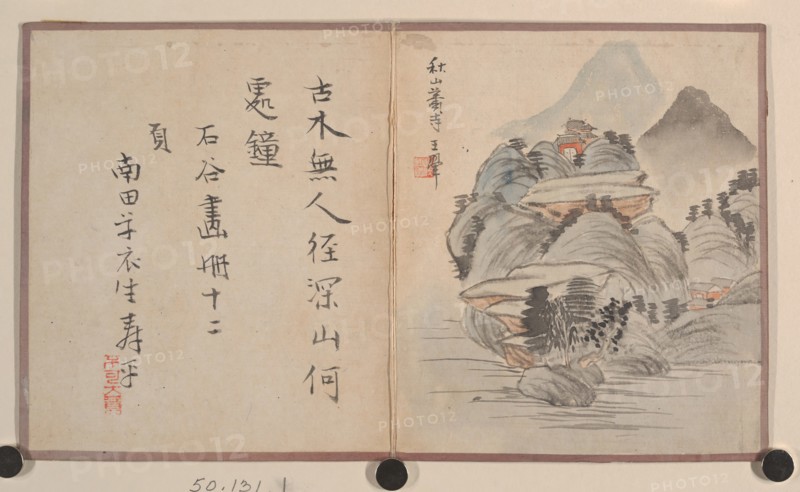 Miniature Album. Creator: Prince Cheng Yongxing.