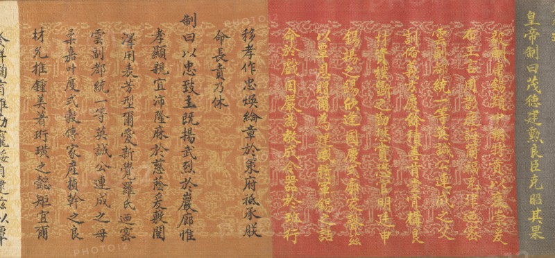 Scroll of Commission, dated 1862. Creator: Unknown.