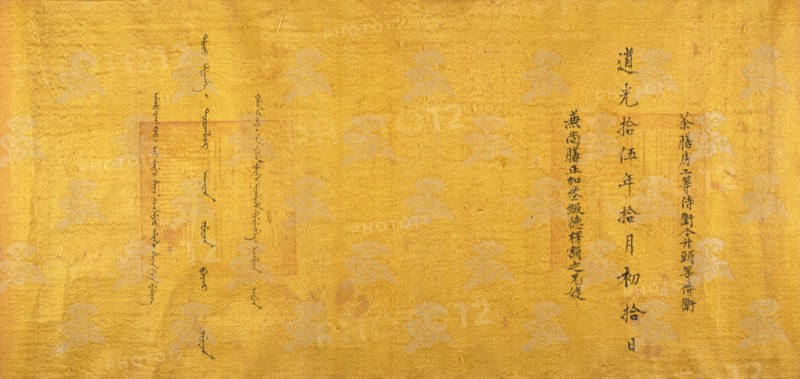 Commendation Scroll, dated 1835. Creator: Unknown.