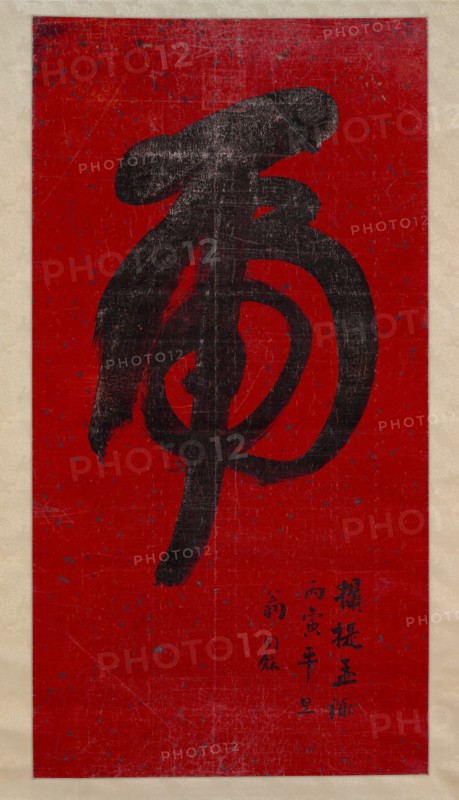 Tiger Calligraphy, dated 1890. Creator: Weng Tonghe.
