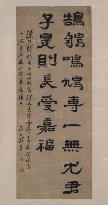 Poetic Maxim, dated 1691. Creator: Zheng Fu.