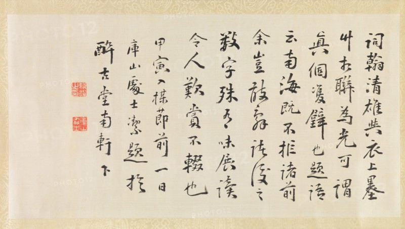 Poem which Accompanies a Ceremonial Robe. Creator: Unknown.