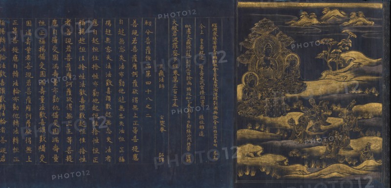 Great Wisdom Sutra from the Chu sonji Temple Sutra Collection (Chusonjikyo) , ca. 1175. Creator: Unknown.