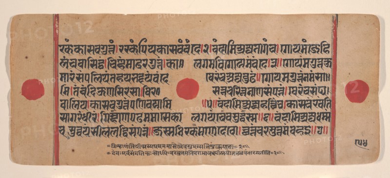Page from a Dispersed Kalpa Sutra (Jain Book of Rituals), 15th century. Creator: Unknown.