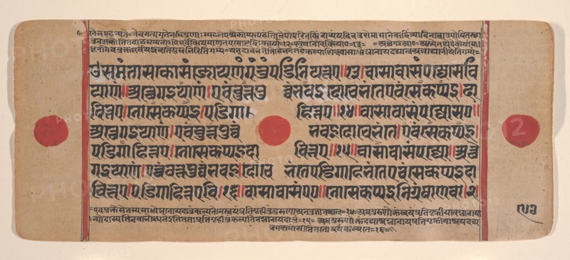 Page from a Dispersed Kalpa Sutra (Jain Book of Rituals), 15th century. Creator: Unknown.