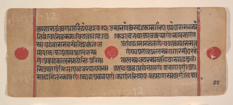 Page from a Dispersed Kalpa Sutra (Jain Book of Rituals), 15th century. Creator: Unknown.