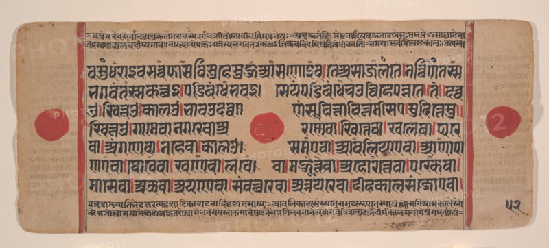 Page from a Dispersed Kalpa Sutra (Jain Book of Rituals), 15th century. Creator: Unknown.