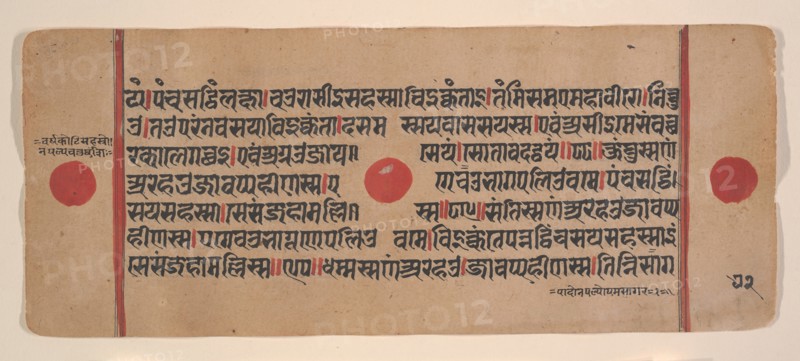 Page from a Dispersed Kalpa Sutra (Jain Book of Rituals), 15th century. Creator: Unknown.