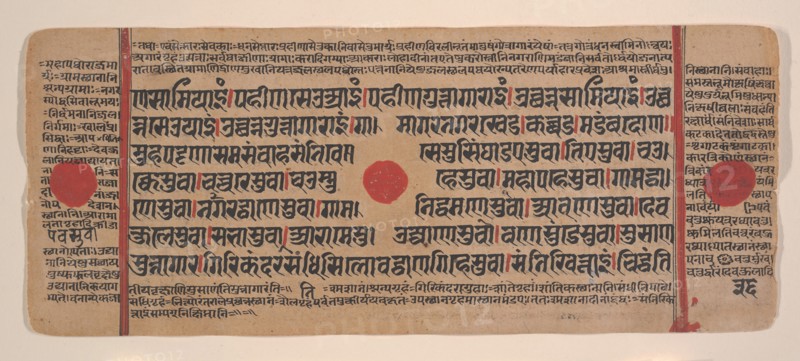 Page from a Dispersed Kalpa Sutra (Jain Book of Rituals), 15th century. Creator: Unknown.