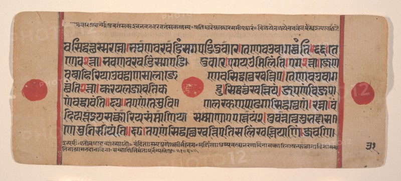 Page from a Dispersed Kalpa Sutra (Jain Book of Rituals), 15th century. Creator: Unknown.