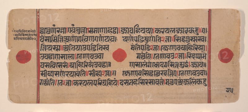 Page from a Dispersed Kalpa Sutra (Jain Book of Rituals), 15th century. Creator: Unknown.