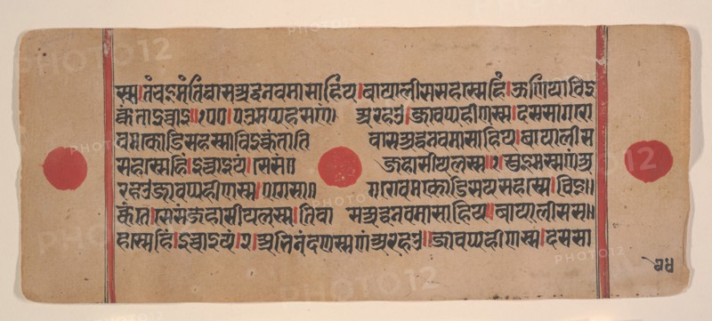 Page from a Dispersed Kalpa Sutra (Jain Book of Rituals), 15th century. Creator: Unknown.