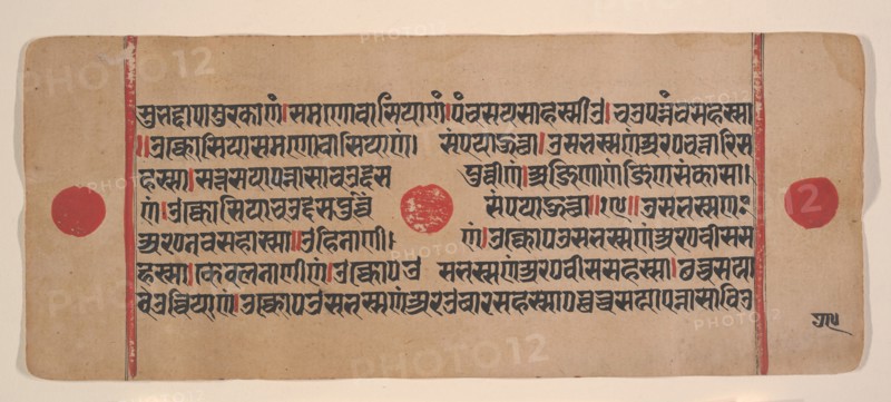 Page from a Dispersed Kalpa Sutra (Jain Book of Rituals), 15th century. Creator: Unknown.