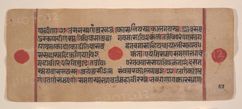Page from a Dispersed Kalpa Sutra (Jain Book of Rituals), 15th century. Creator: Unknown.