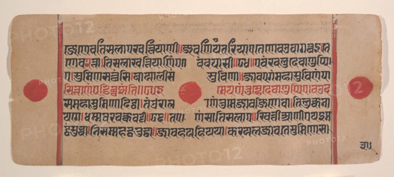 Page from a Dispersed Kalpa Sutra (Jain Book of Rituals), 15th century. Creator: Unknown.