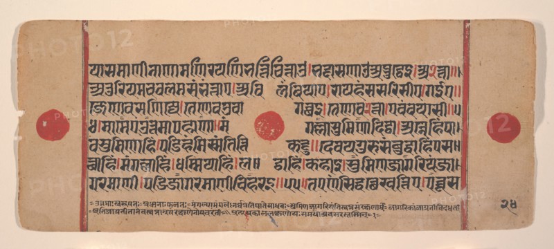 Page from a Dispersed Kalpa Sutra (Jain Book of Rituals), 15th century. Creator: Unknown.