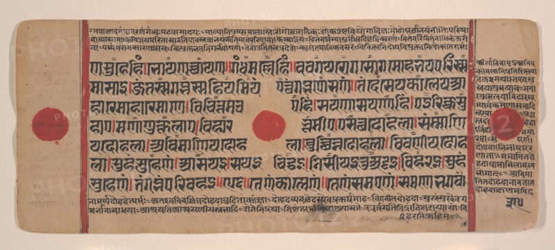 Page from a Dispersed Kalpa Sutra (Jain Book of Rituals), 15th century. Creator: Unknown.