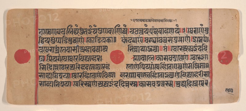 Page from a Dispersed Kalpa Sutra (Jain Book of Rituals), 15th century. Creator: Unknown.