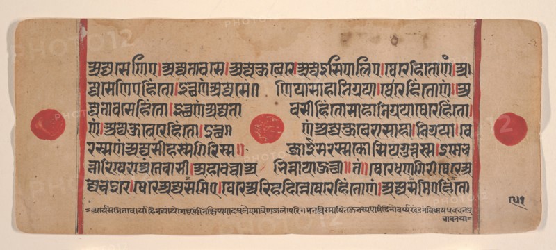 Page from a Dispersed Kalpa Sutra (Jain Book of Rituals), 15th century. Creator: Unknown.