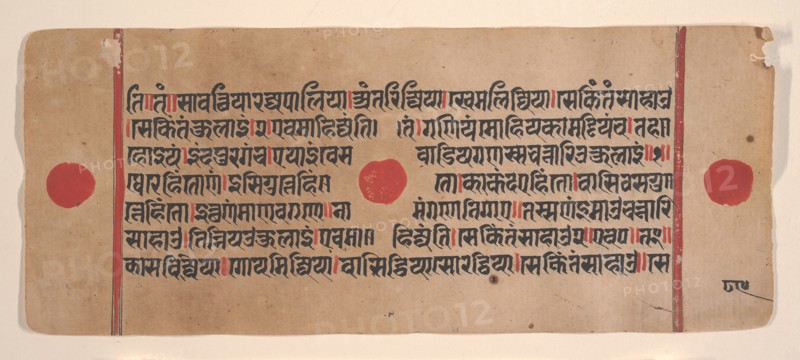 Page from a Dispersed Kalpa Sutra (Jain Book of Rituals), 15th century. Creator: Unknown.