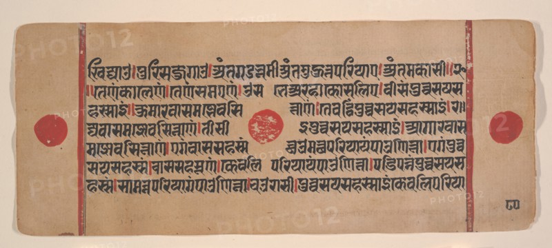 Page from a Dispersed Kalpa Sutra (Jain Book of Rituals), 15th century. Creator: Unknown.