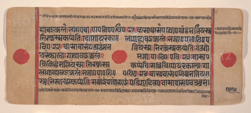 Page from a Dispersed Kalpa Sutra (Jain Book of Rituals), 15th century. Creator: Unknown.