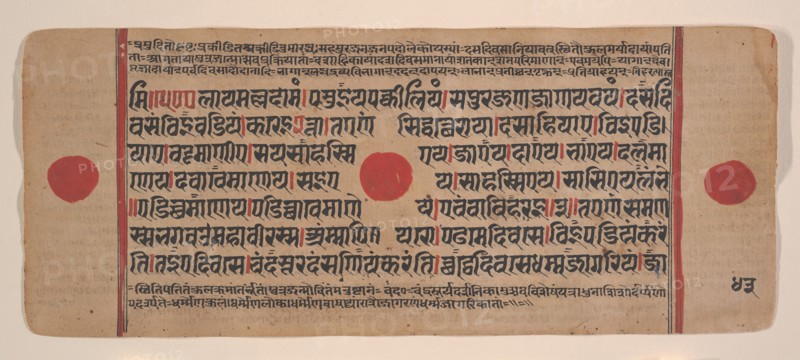 Page from a Dispersed Kalpa Sutra (Jain Book of Rituals), 15th century. Creator: Unknown.