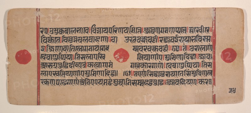 Page from a Dispersed Kalpa Sutra (Jain Book of Rituals), 15th century. Creator: Unknown.