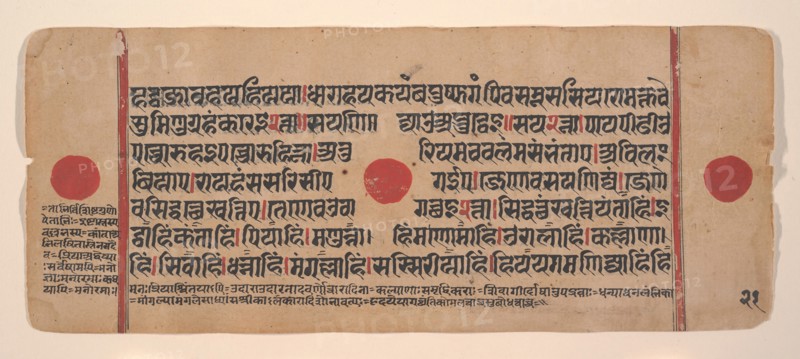 Page from a Dispersed Kalpa Sutra (Jain Book of Rituals), 15th century. Creator: Unknown.